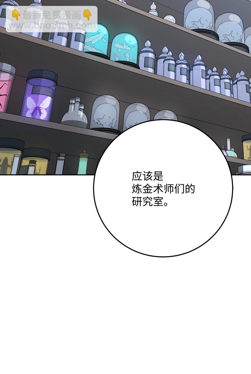 從1級開始的異世界騎士 - 192 避世(2/3) - 5