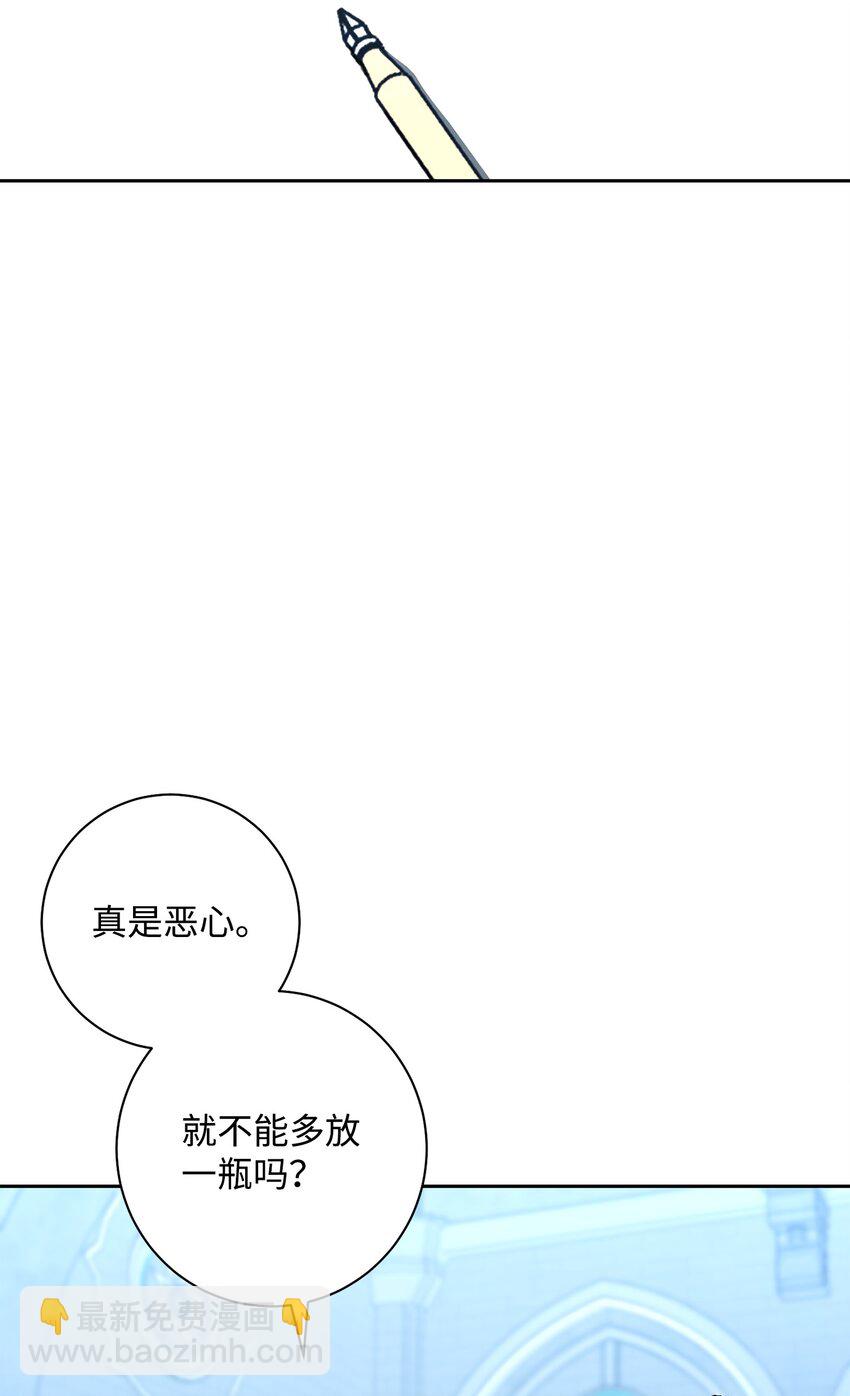 從1級開始的異世界騎士 - 192 避世(2/3) - 1