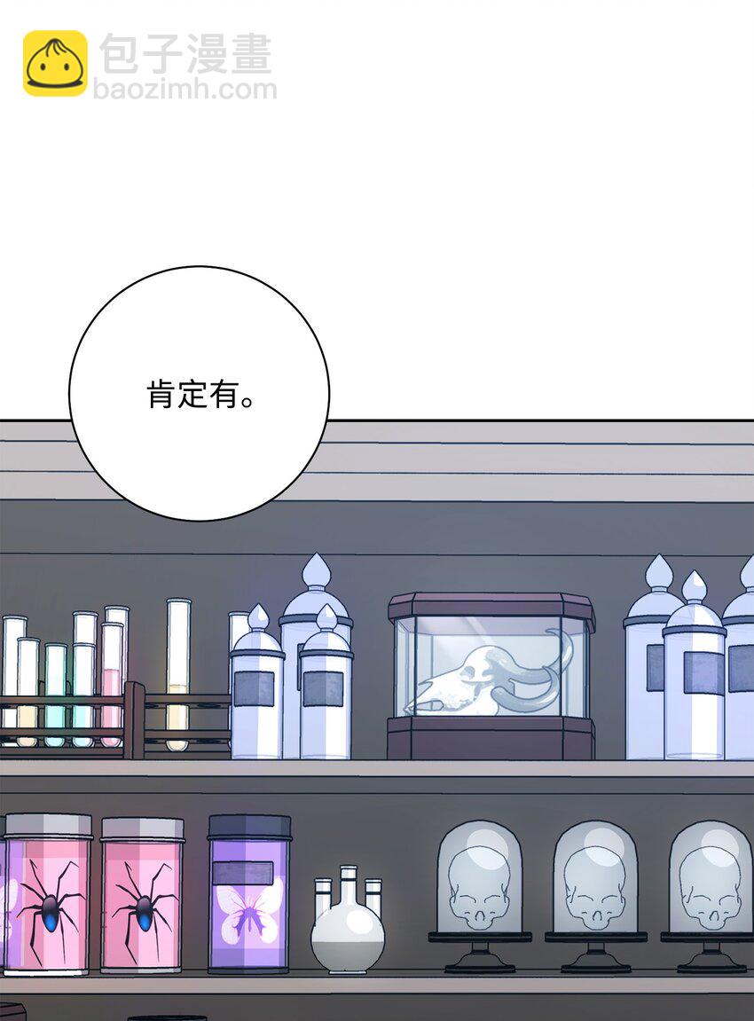 從1級開始的異世界騎士 - 192 避世(2/3) - 3