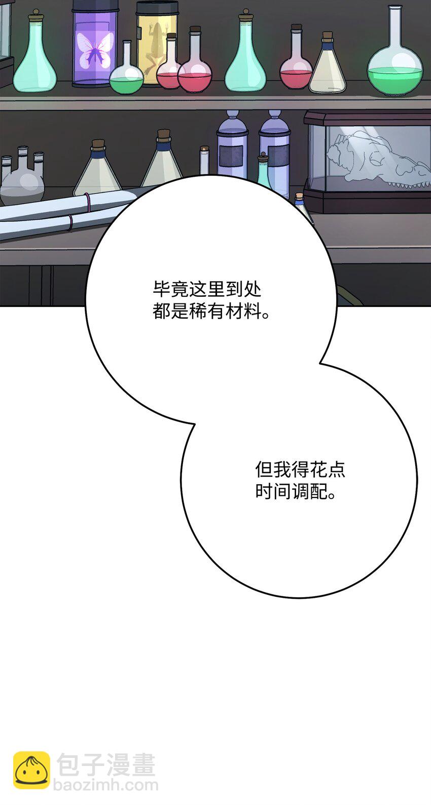 從1級開始的異世界騎士 - 192 避世(2/3) - 4