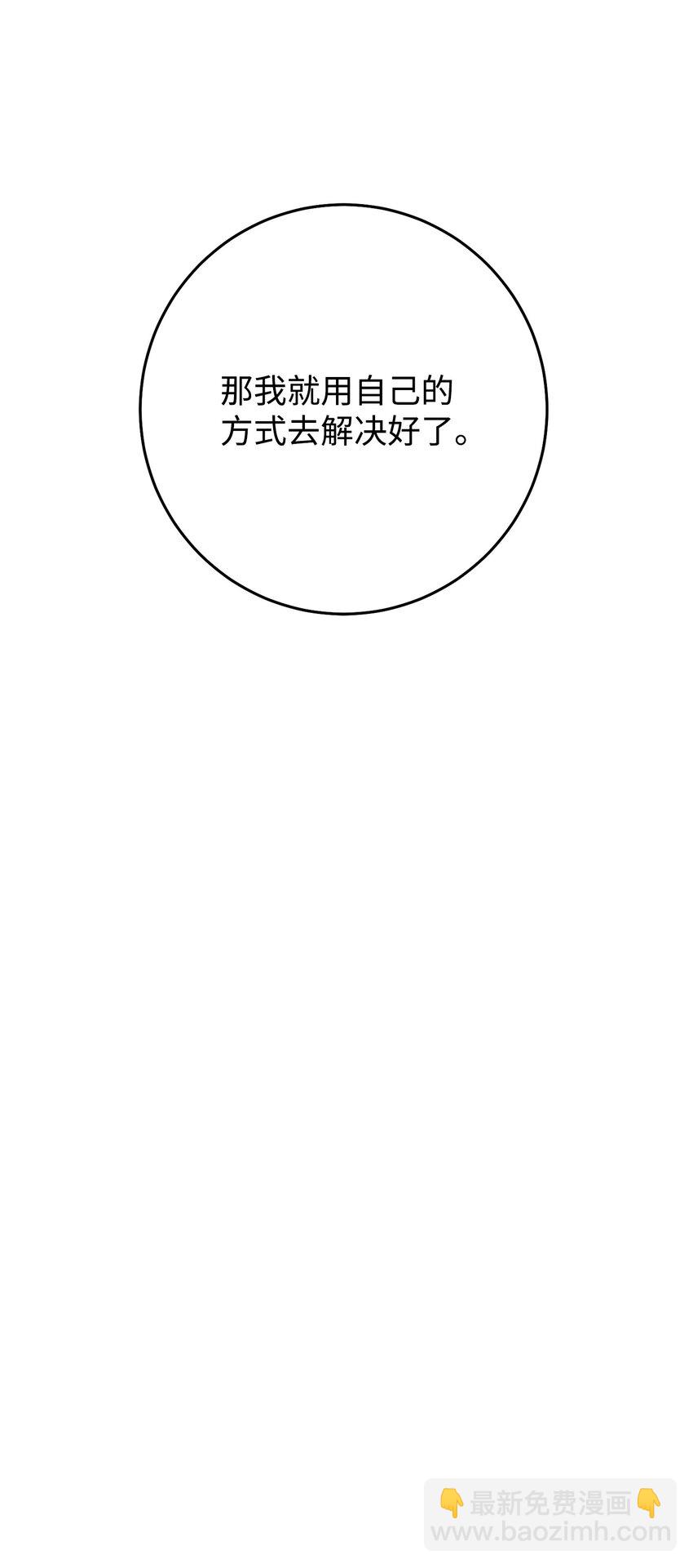 從1級開始的異世界騎士 - 192 避世(2/3) - 6