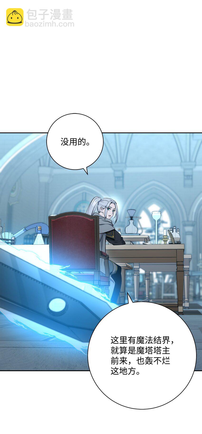 從1級開始的異世界騎士 - 192 避世(2/3) - 4