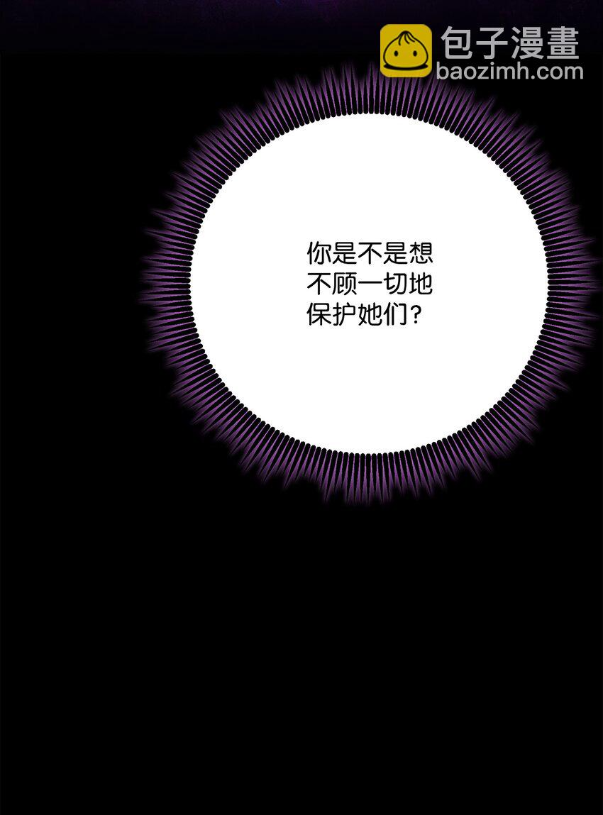 從1級開始的異世界騎士 - 194 言出法隨(3/3) - 5