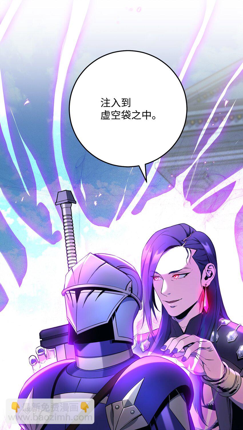 從1級開始的異世界騎士 - 194 言出法隨(3/3) - 6