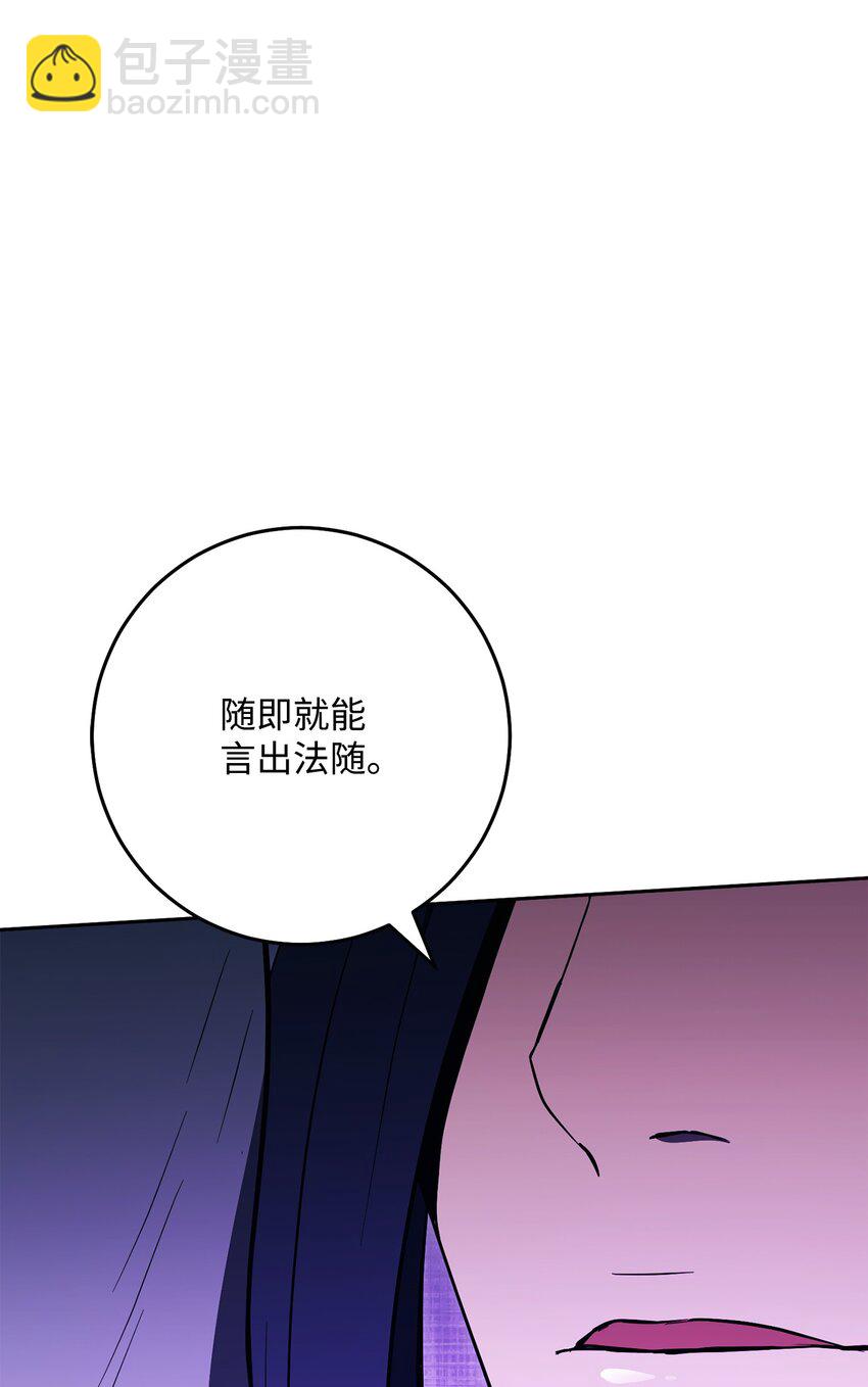 從1級開始的異世界騎士 - 194 言出法隨(3/3) - 1