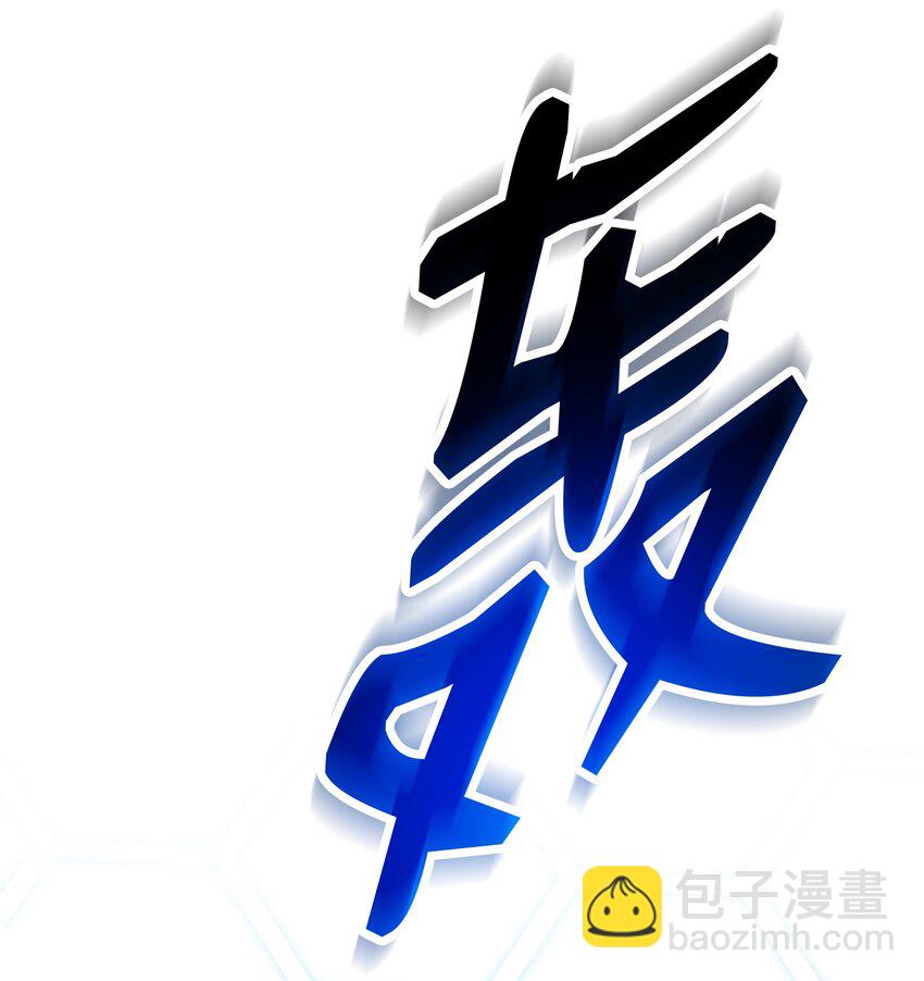 從1級開始的異世界騎士 - 194 言出法隨(3/3) - 3