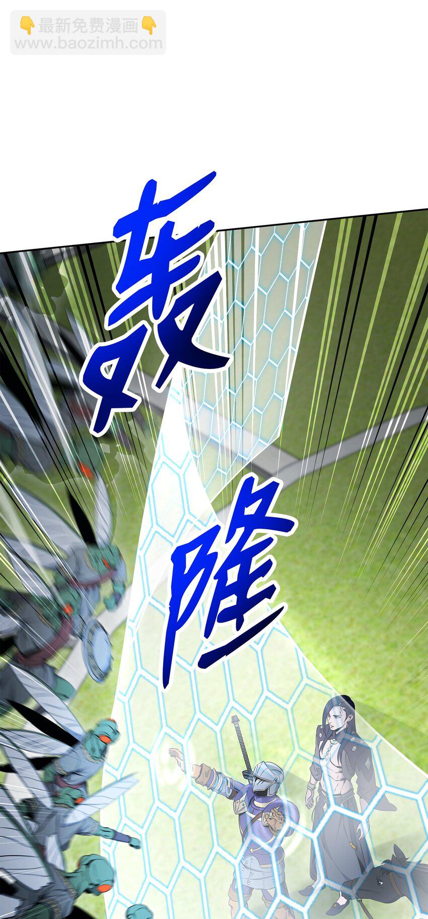 從1級開始的異世界騎士 - 194 言出法隨(3/3) - 7