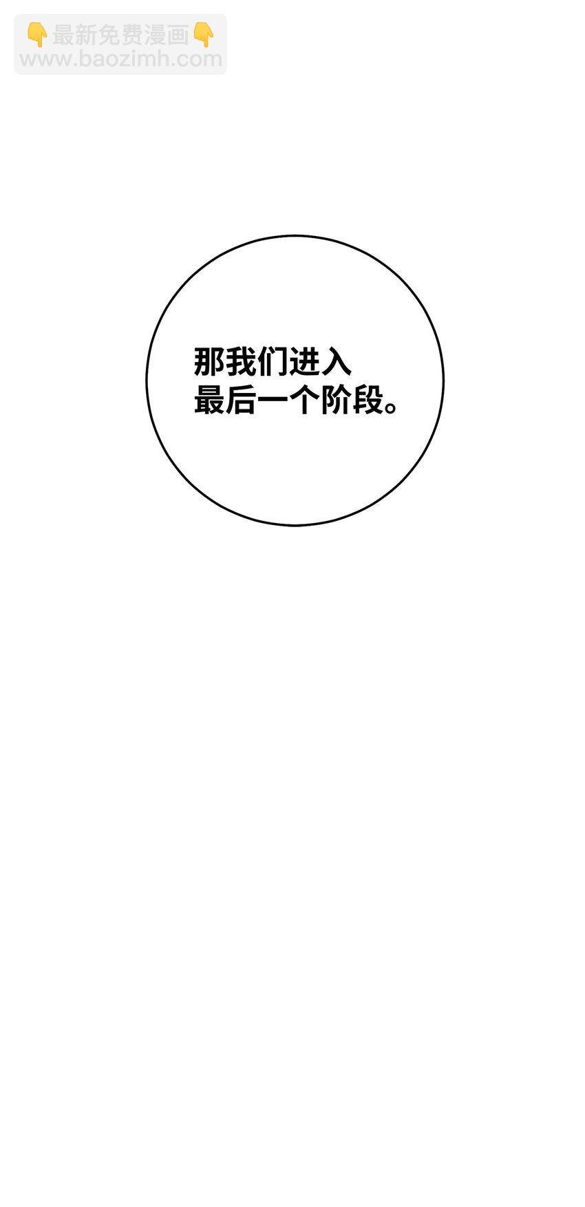 從1級開始的異世界騎士 - 194 言出法隨(3/3) - 4