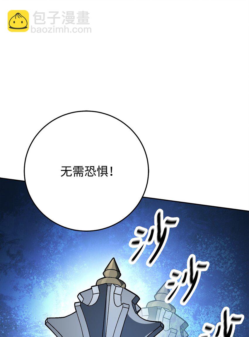 從1級開始的異世界騎士 - 194 言出法隨(1/3) - 7