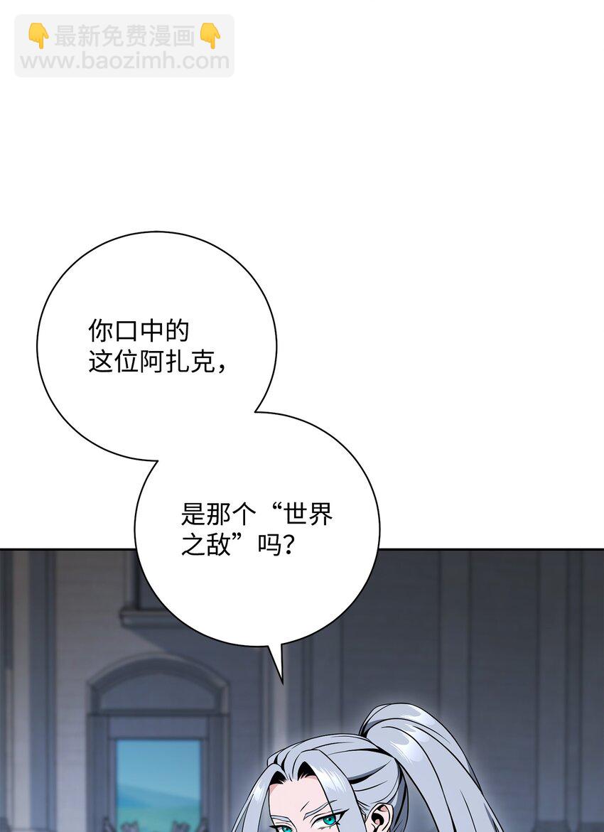 從1級開始的異世界騎士 - 194 言出法隨(1/3) - 7