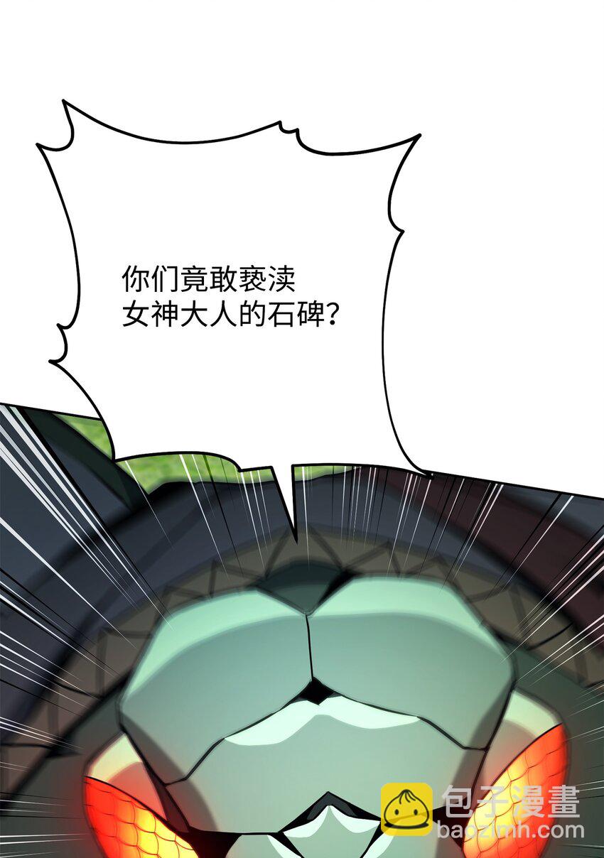 從1級開始的異世界騎士 - 194 言出法隨(2/3) - 1