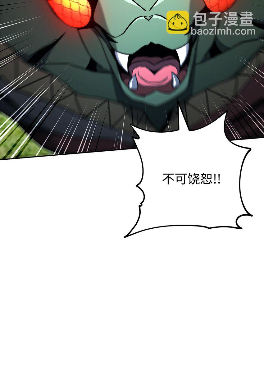 從1級開始的異世界騎士 - 194 言出法隨(2/3) - 2