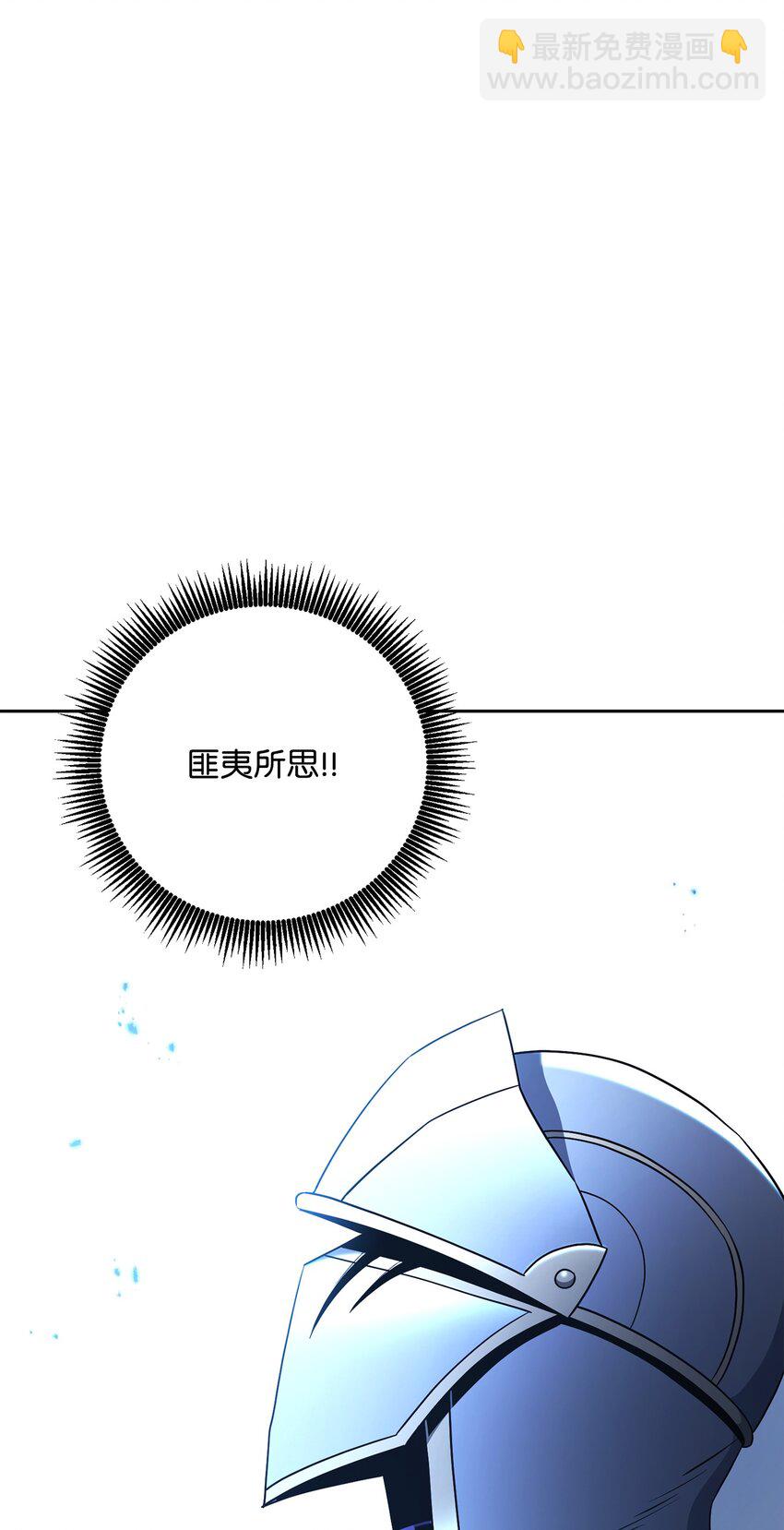 從1級開始的異世界騎士 - 194 言出法隨(1/3) - 6