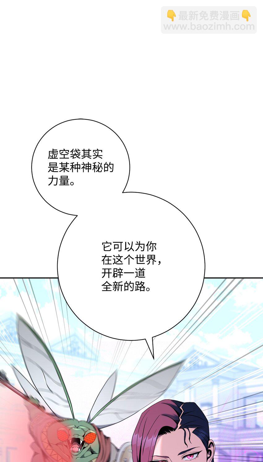 從1級開始的異世界騎士 - 194 言出法隨(2/3) - 8