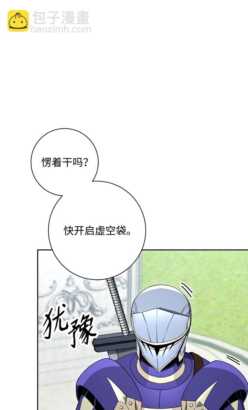 從1級開始的異世界騎士 - 194 言出法隨(2/3) - 7