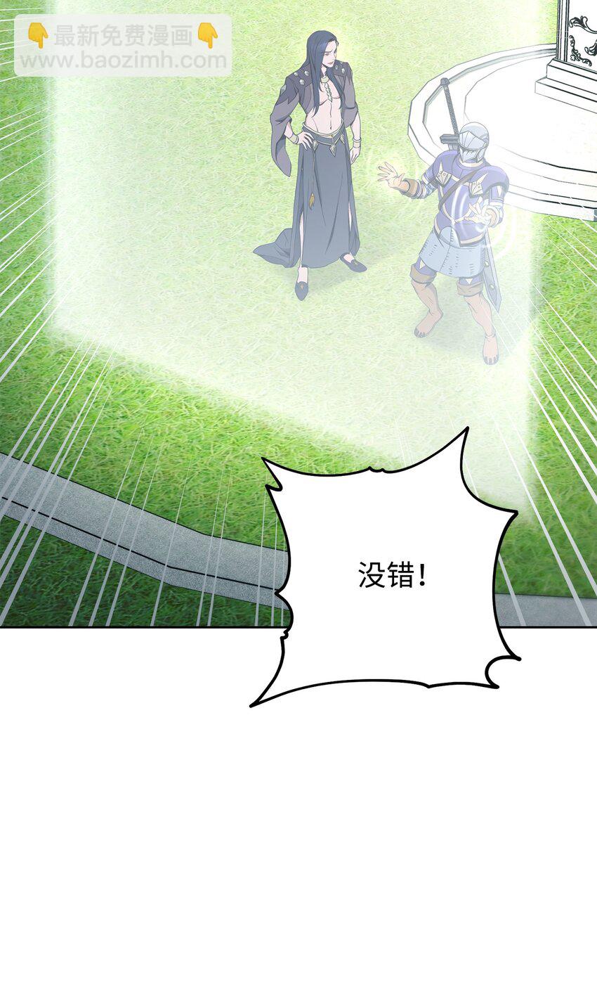 從1級開始的異世界騎士 - 194 言出法隨(2/3) - 3