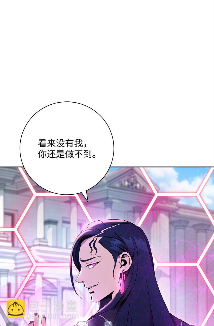 從1級開始的異世界騎士 - 194 言出法隨(2/3) - 3