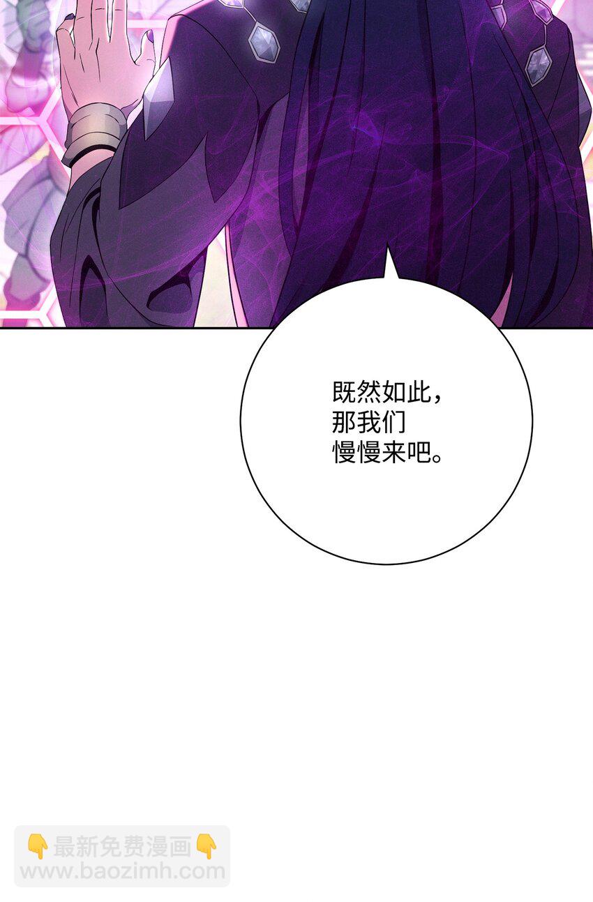 從1級開始的異世界騎士 - 194 言出法隨(2/3) - 4