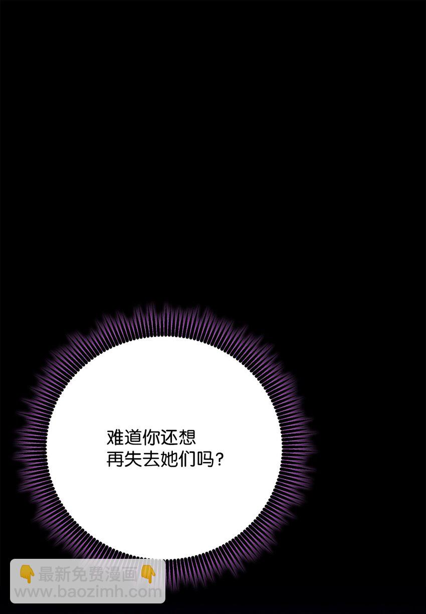 從1級開始的異世界騎士 - 194 言出法隨(2/3) - 5