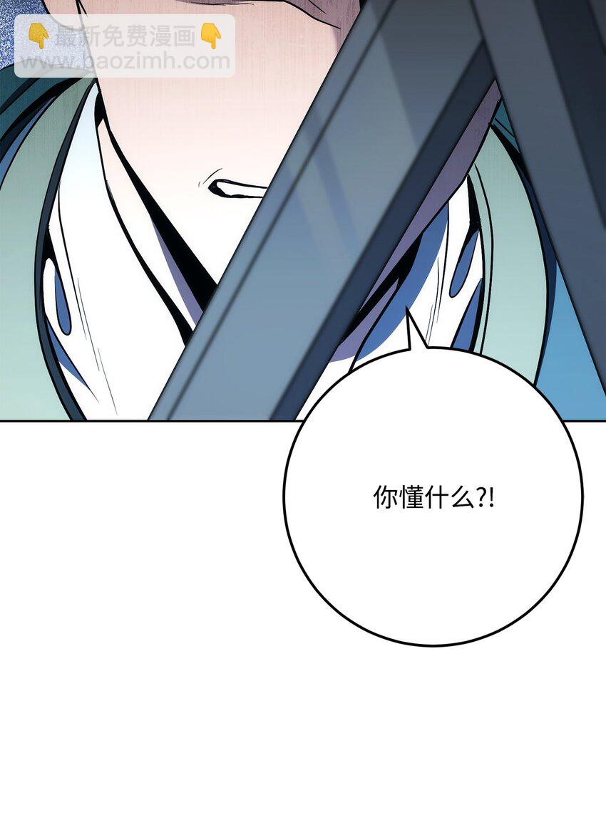 從1級開始的異世界騎士 - 196 對決(3/3) - 2