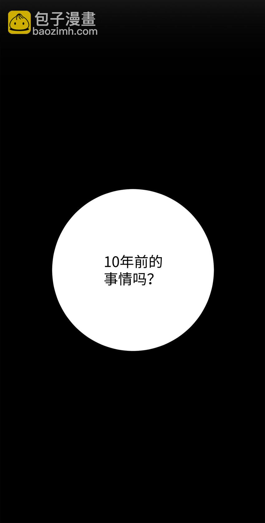 從1級開始的異世界騎士 - 196 對決(3/3) - 2