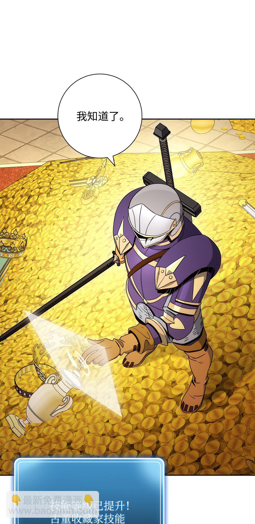 從1級開始的異世界騎士 - 196 對決(1/3) - 5