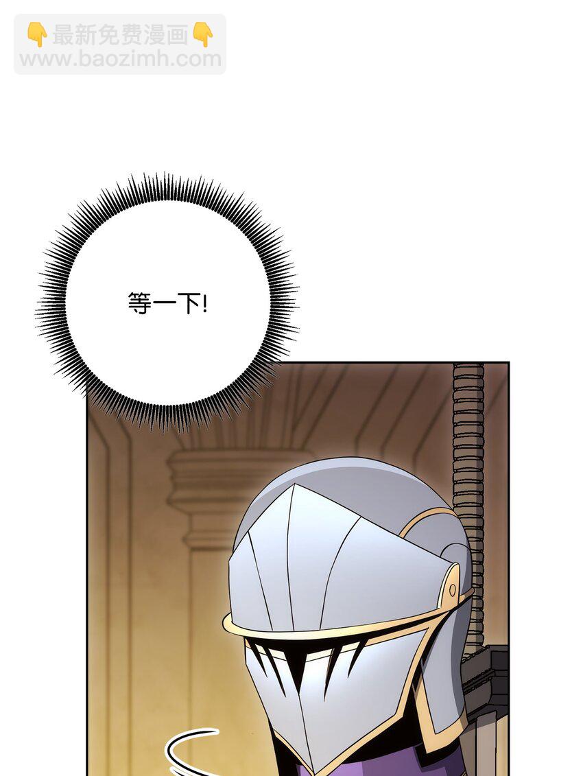 從1級開始的異世界騎士 - 196 對決(1/3) - 3