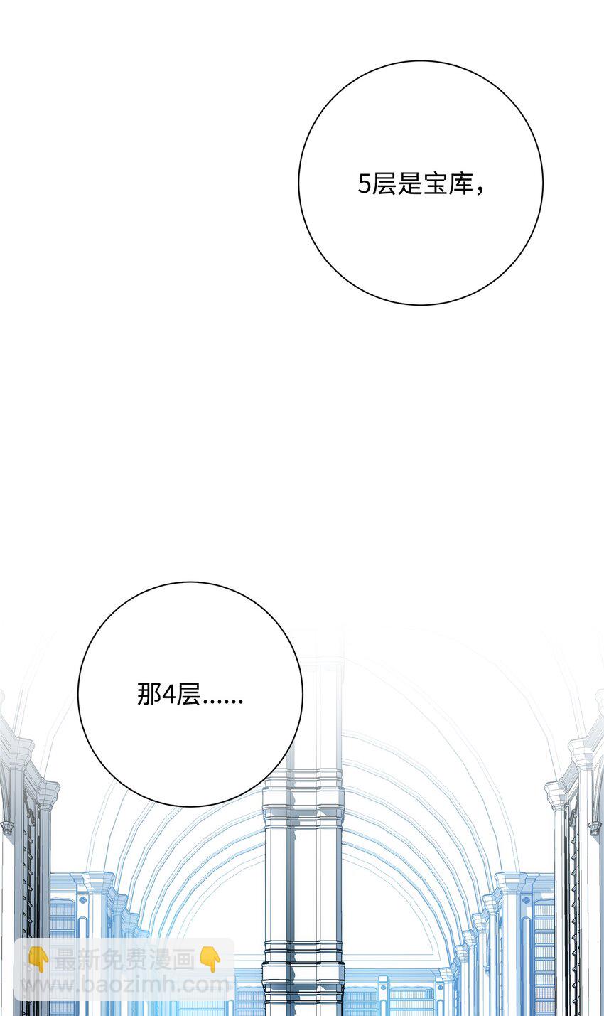 從1級開始的異世界騎士 - 196 對決(1/3) - 8