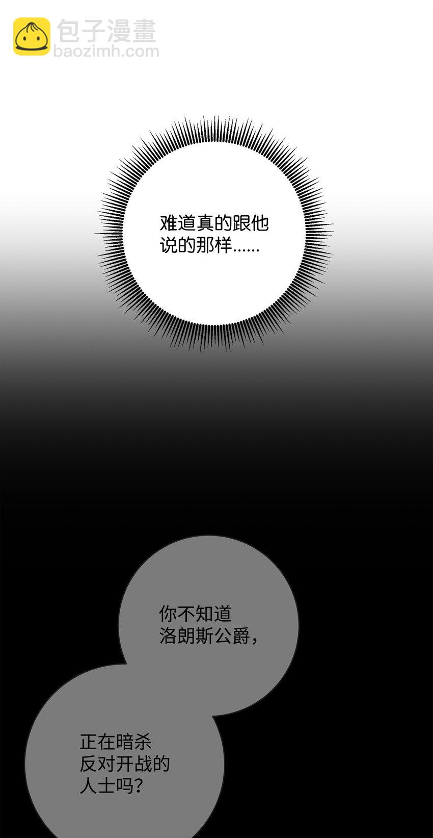 從1級開始的異世界騎士 - 196 對決(1/3) - 4