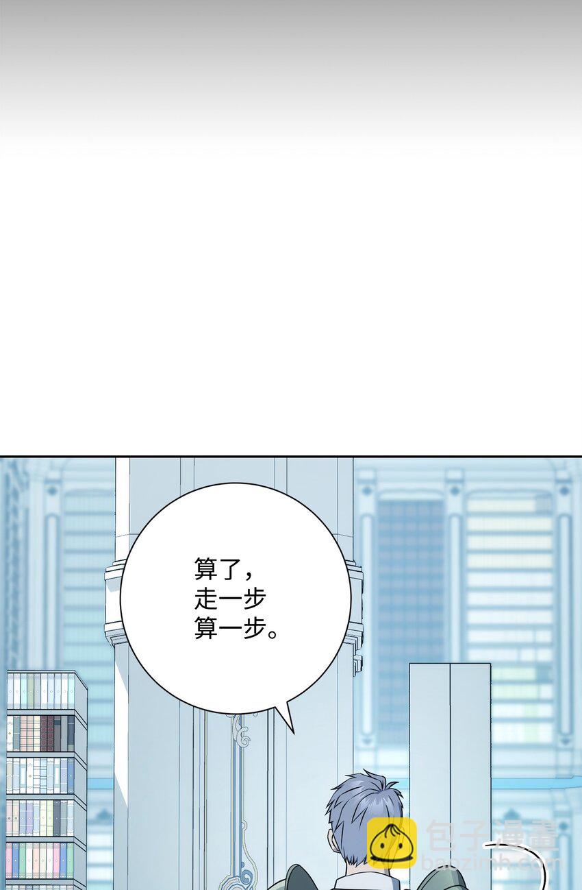 從1級開始的異世界騎士 - 196 對決(1/3) - 6