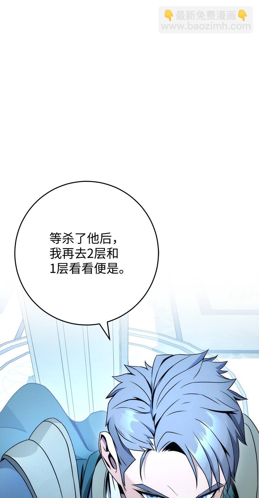 從1級開始的異世界騎士 - 196 對決(1/3) - 8