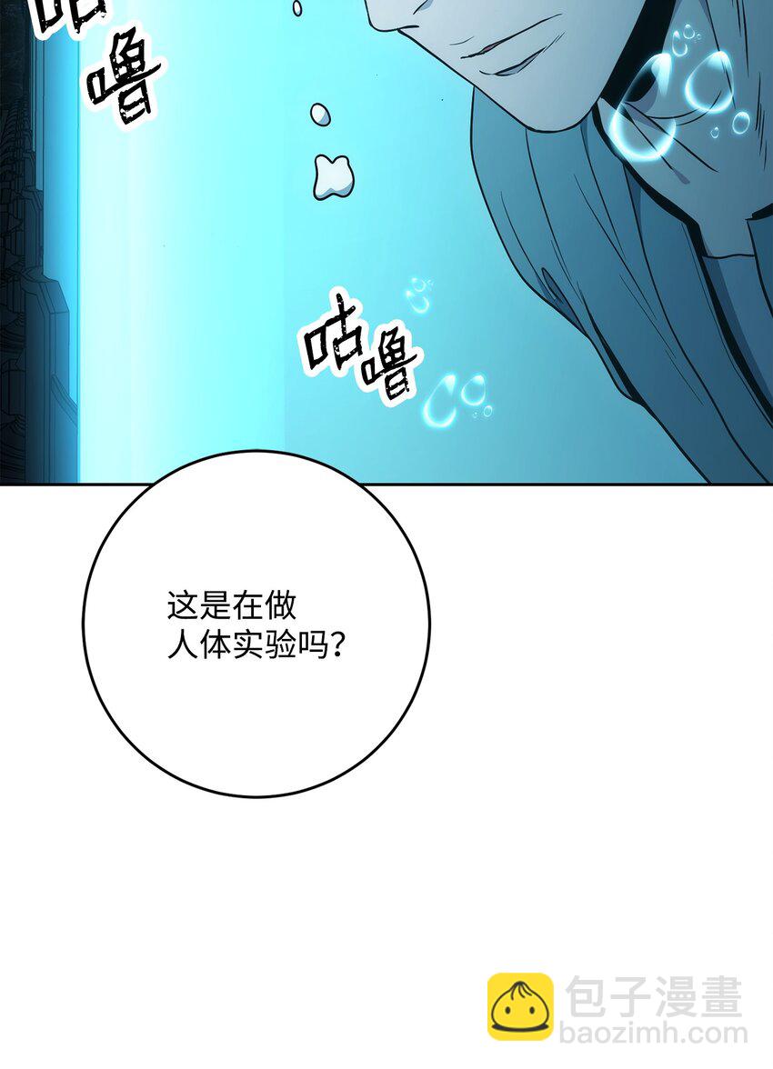 從1級開始的異世界騎士 - 196 對決(2/3) - 6