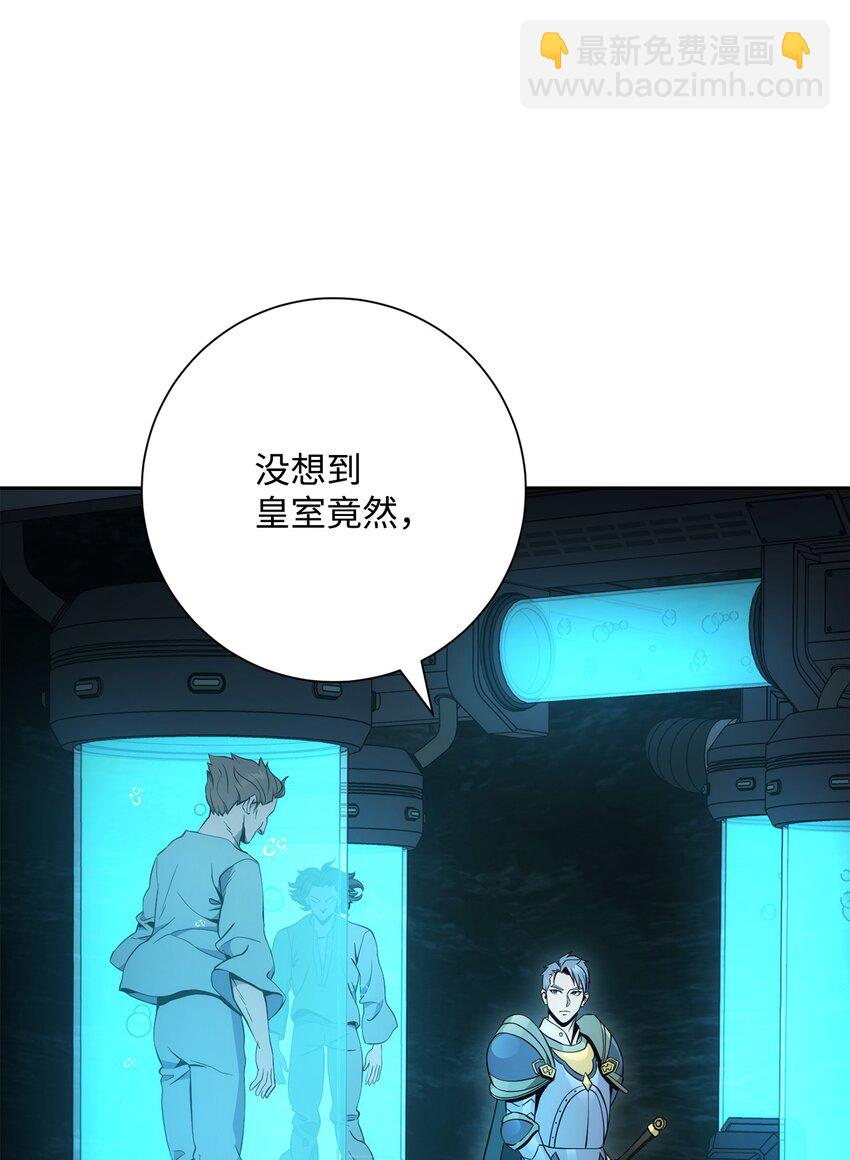 從1級開始的異世界騎士 - 196 對決(2/3) - 7