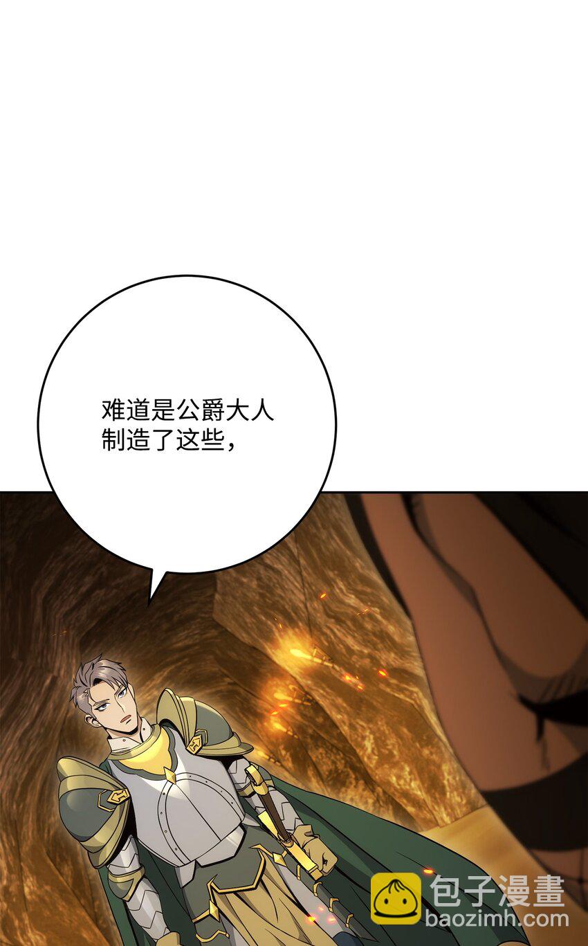 從1級開始的異世界騎士 - 196 對決(2/3) - 8