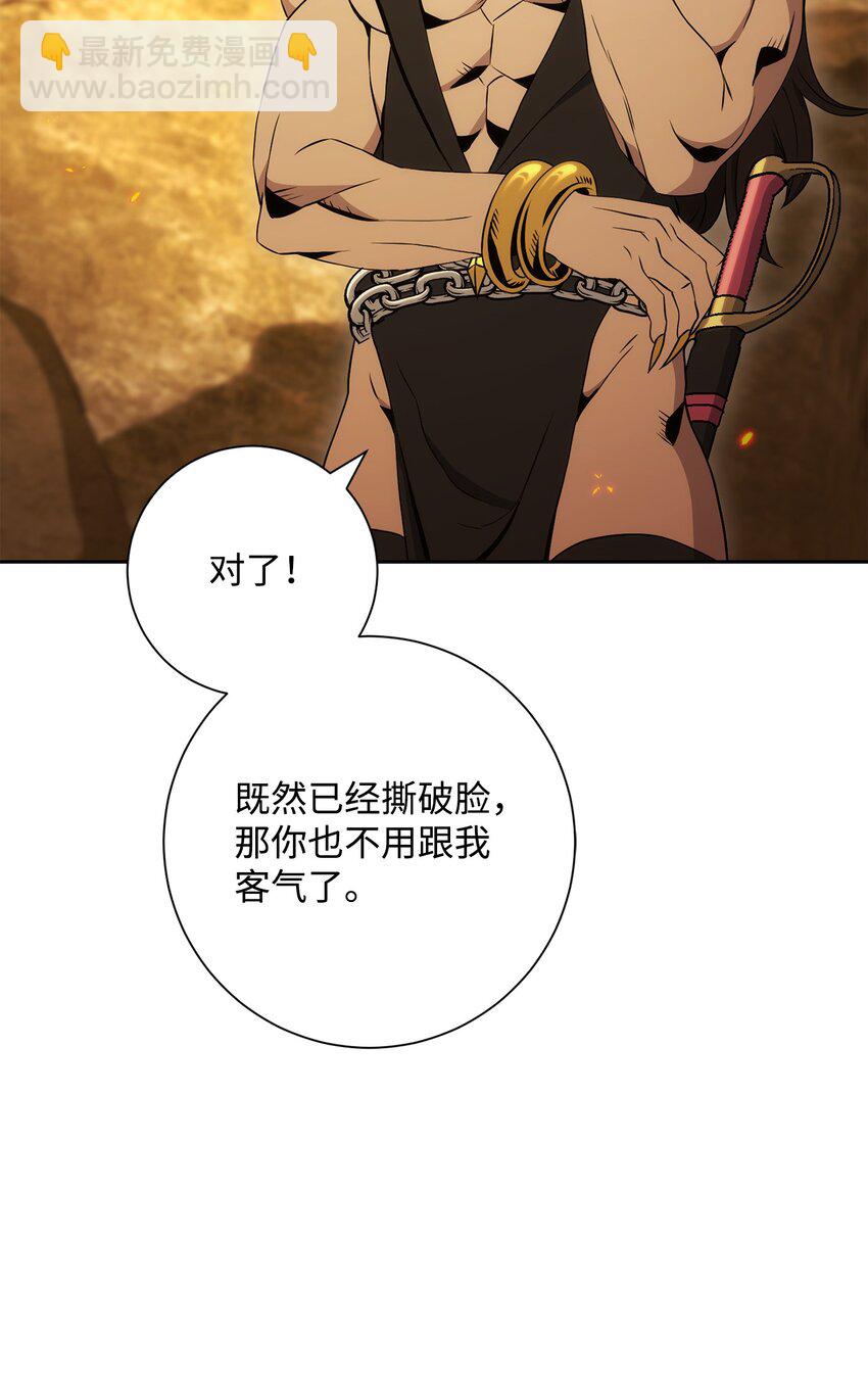 從1級開始的異世界騎士 - 196 對決(2/3) - 3