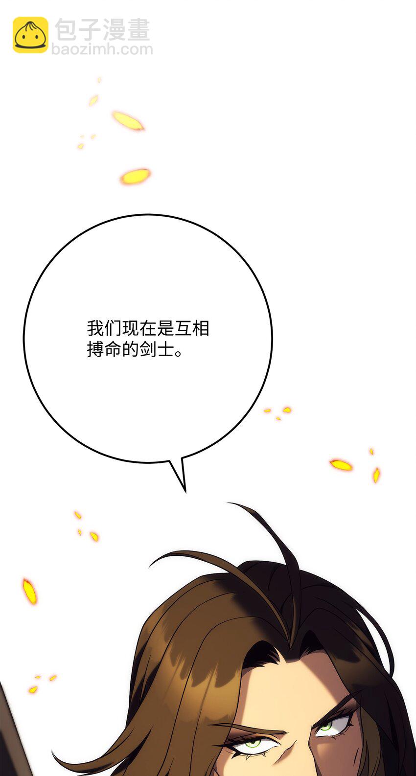 從1級開始的異世界騎士 - 196 對決(2/3) - 5