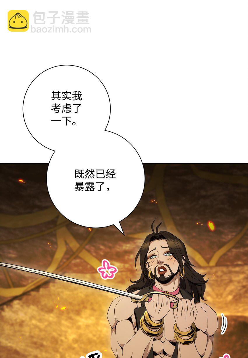 從1級開始的異世界騎士 - 196 對決(2/3) - 8