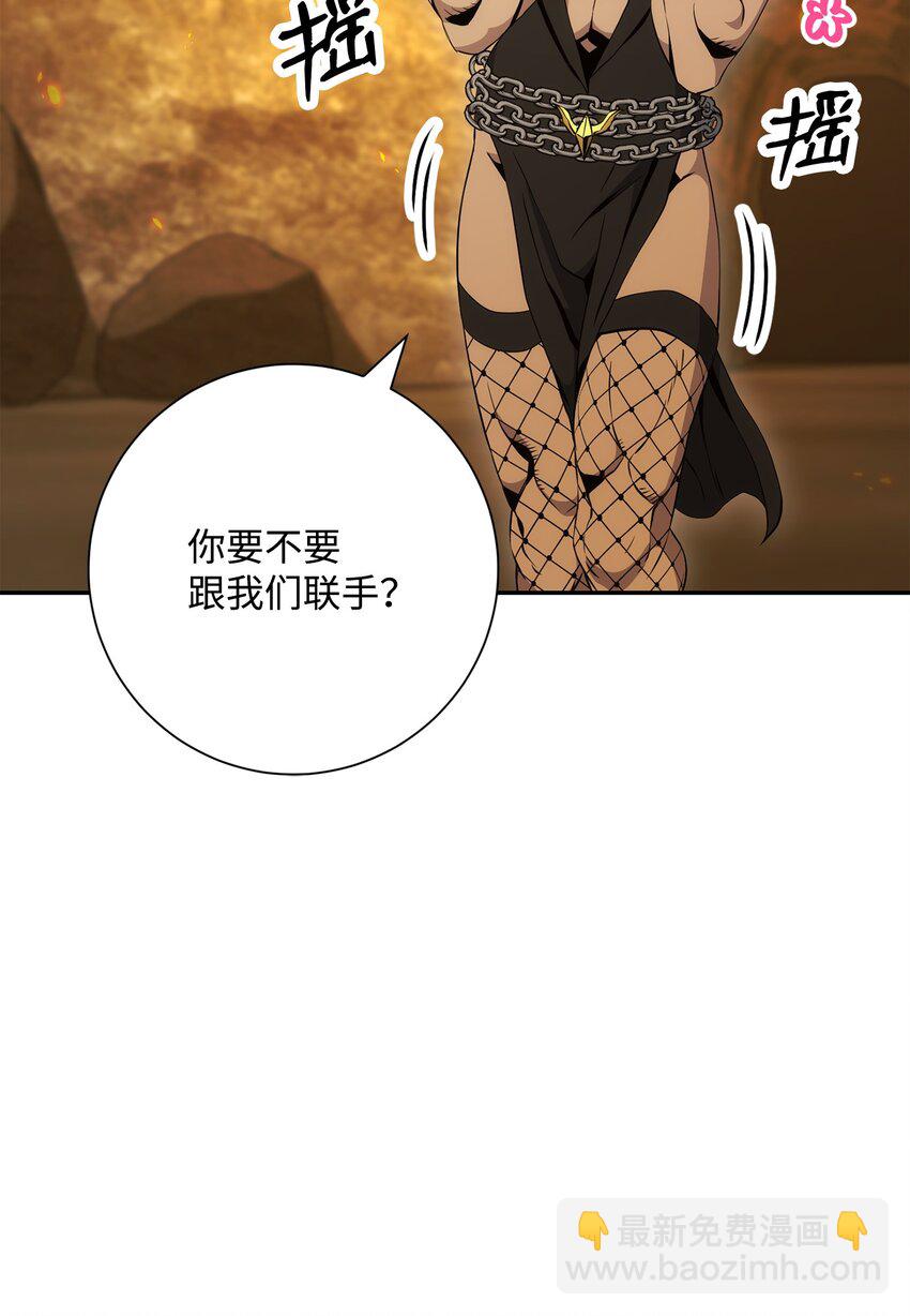 從1級開始的異世界騎士 - 196 對決(2/3) - 1