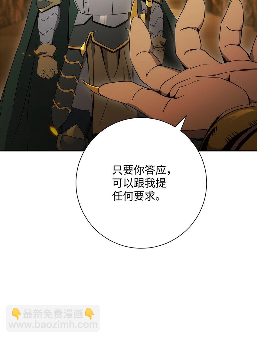 從1級開始的異世界騎士 - 196 對決(2/3) - 3