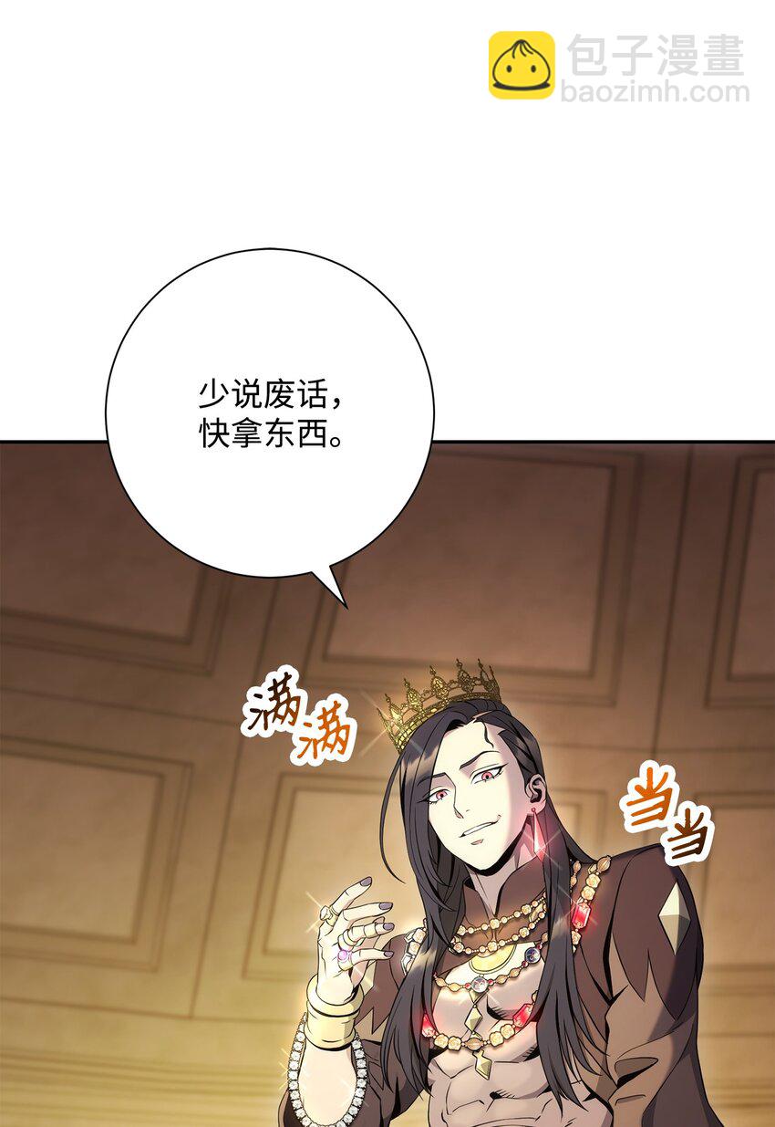 從1級開始的異世界騎士 - 196 對決(1/3) - 1