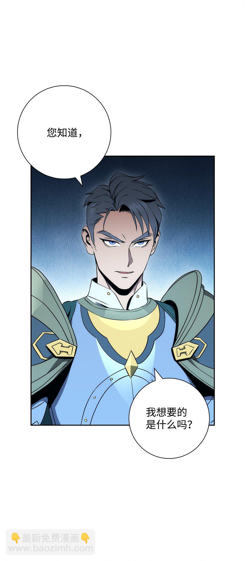 從1級開始的異世界騎士 - 196 對決(2/3) - 4