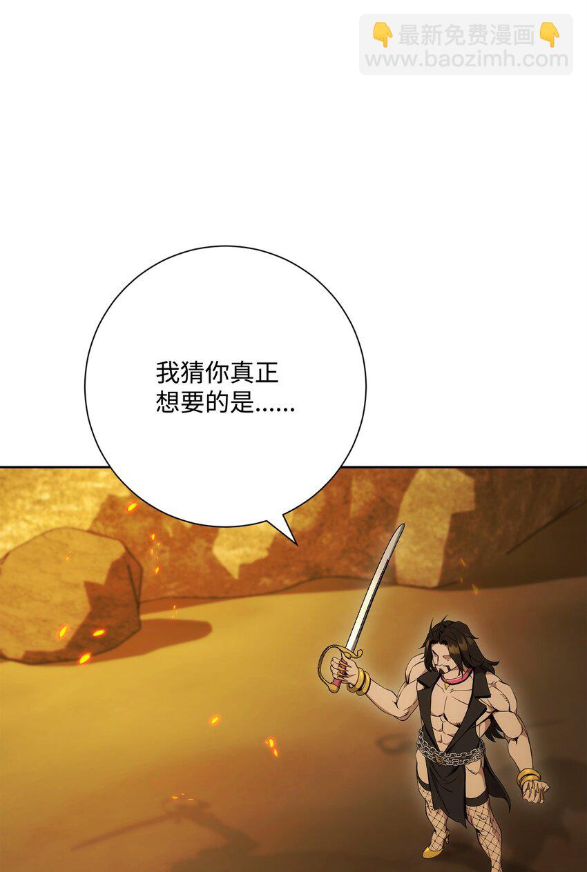 從1級開始的異世界騎士 - 196 對決(2/3) - 5