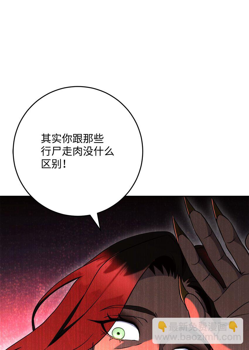 從1級開始的異世界騎士 - 196 對決(2/3) - 4