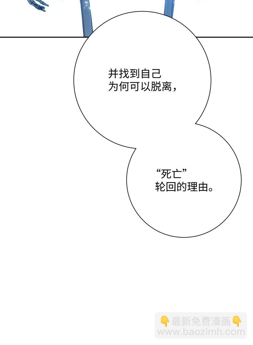 從1級開始的異世界騎士 - 198 存在的意義(3/3) - 5