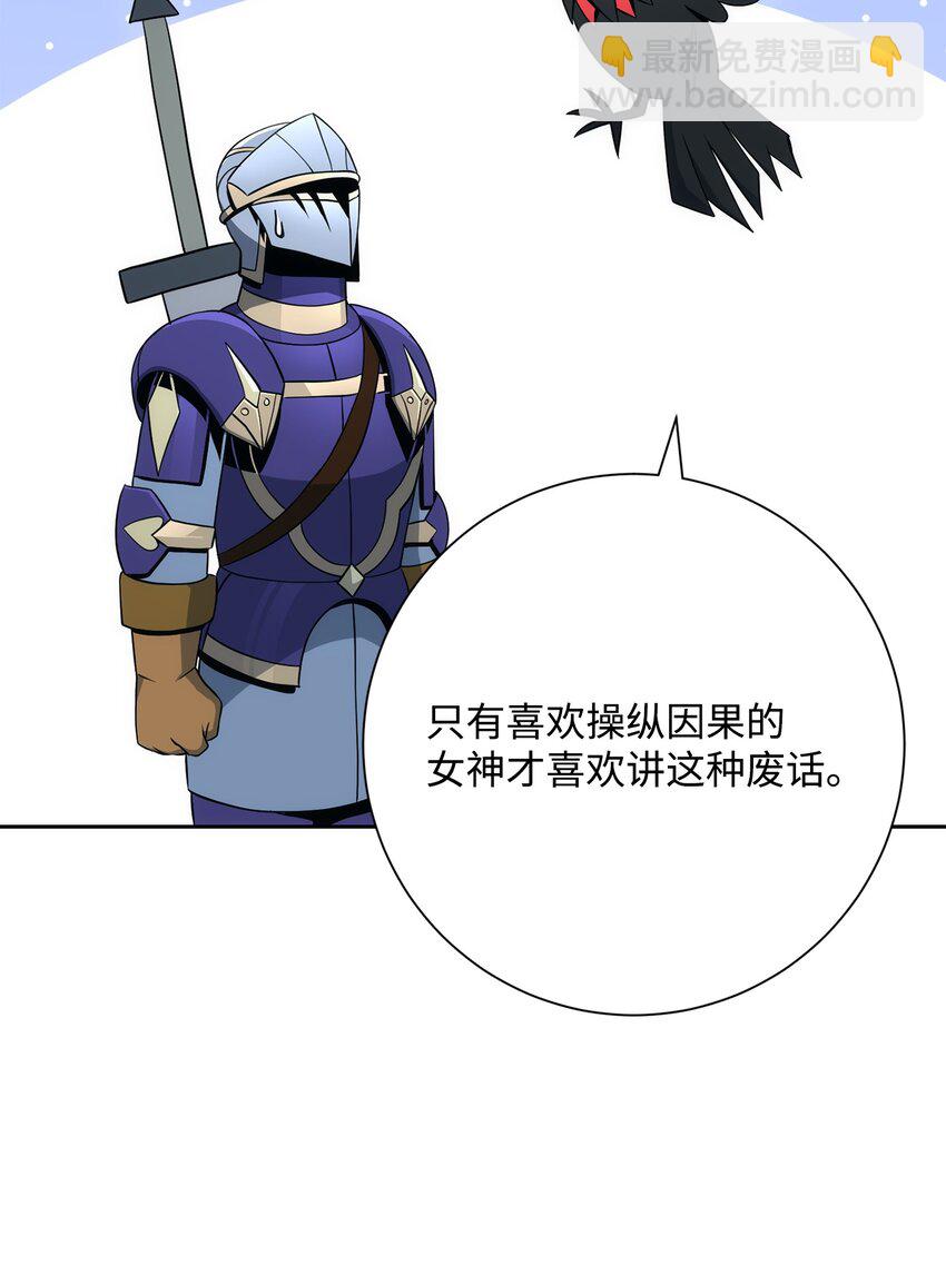 從1級開始的異世界騎士 - 198 存在的意義(3/3) - 3