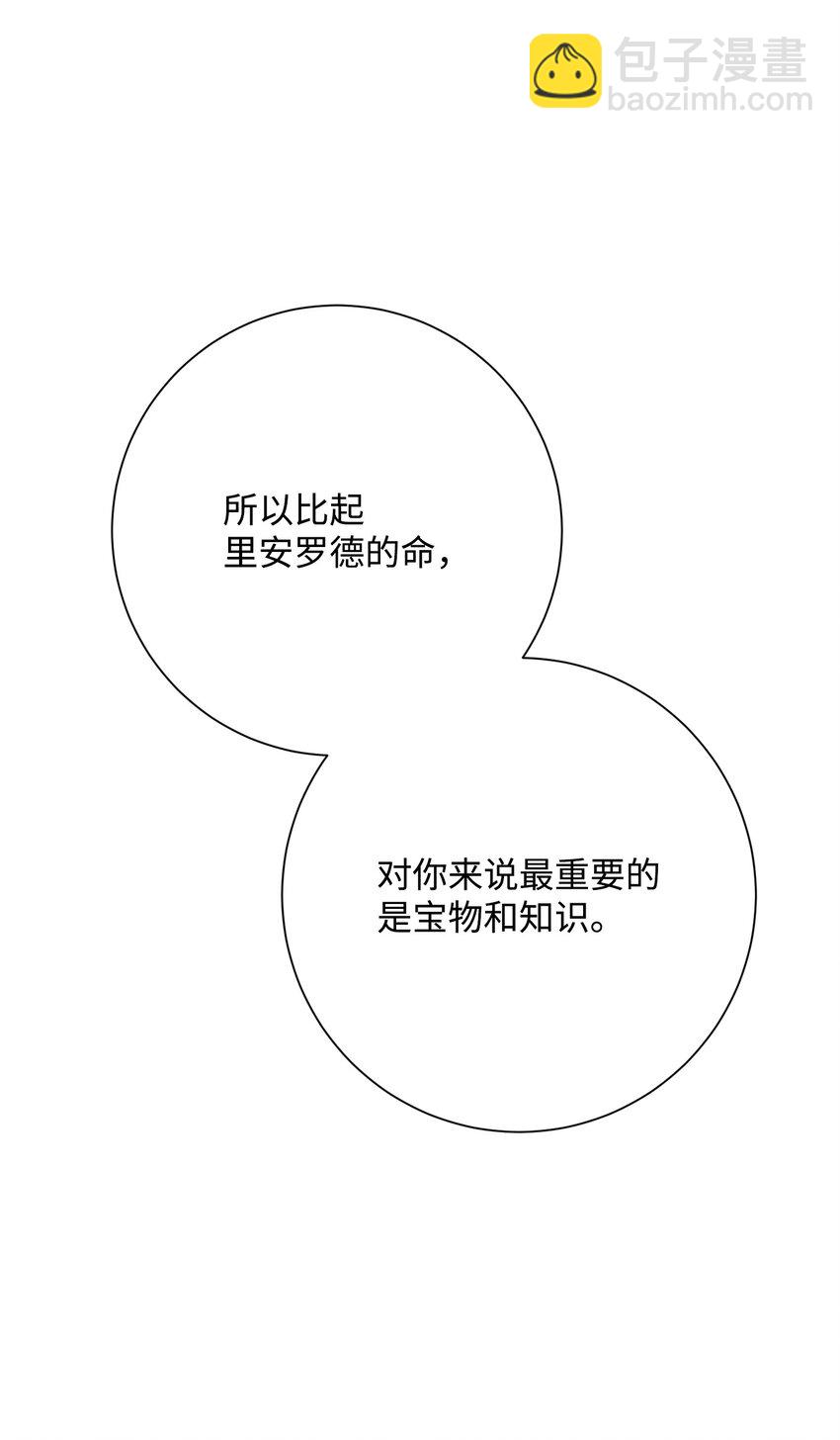 從1級開始的異世界騎士 - 198 存在的意義(3/3) - 2