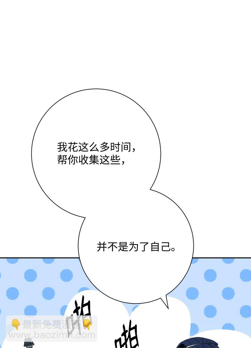 從1級開始的異世界騎士 - 198 存在的意義(3/3) - 3