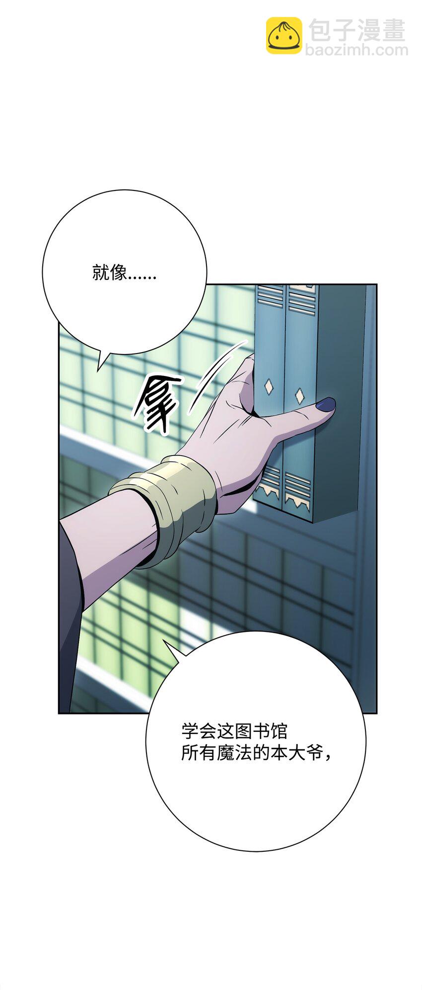 從1級開始的異世界騎士 - 198 存在的意義(3/3) - 5