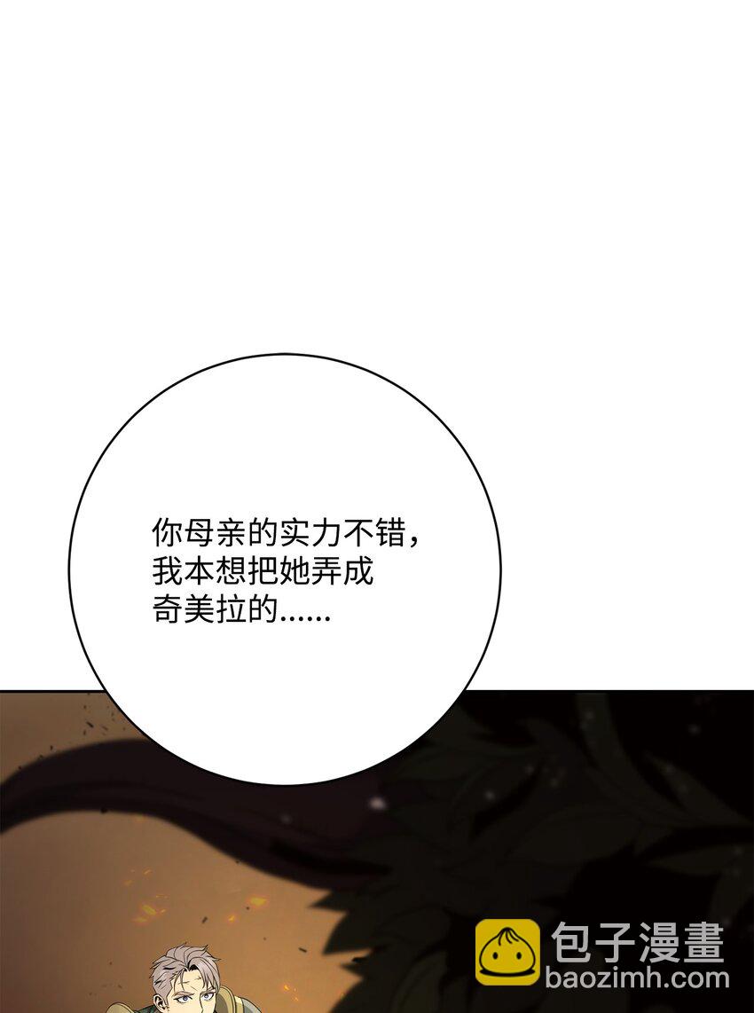 從1級開始的異世界騎士 - 198 存在的意義(1/3) - 1