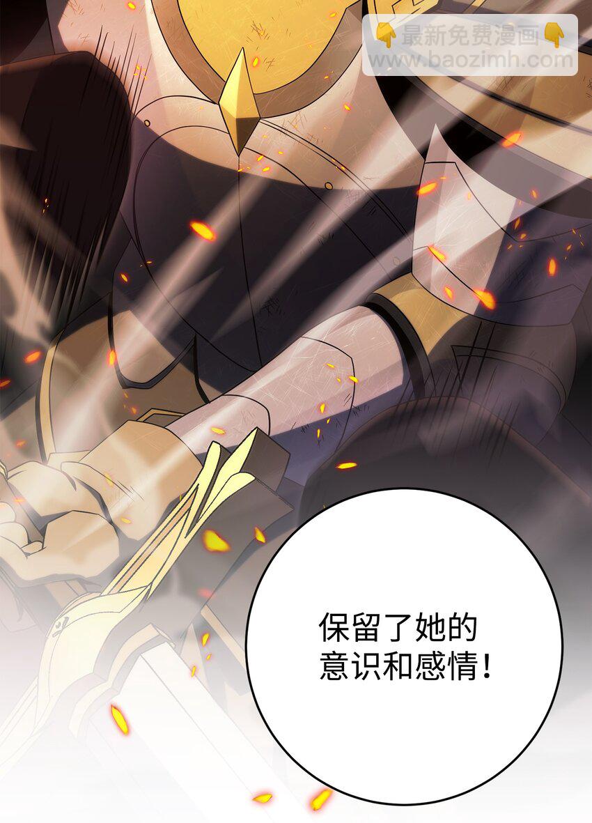 從1級開始的異世界騎士 - 198 存在的意義(1/3) - 8